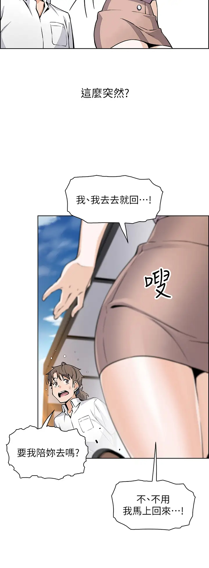 [韩国漫画] 卖豆腐的母女们 剧情,熟女人妻,巨乳大奶,女学生#[46P]-39