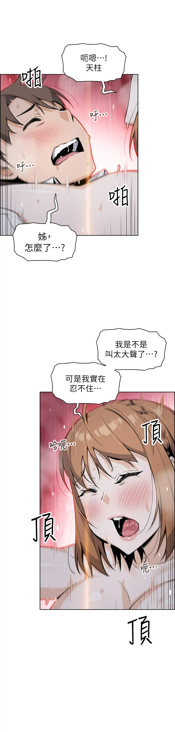 [韩国漫画] 卖豆腐的母女们 剧情,熟女人妻,巨乳大奶,女学生#[46P]-9