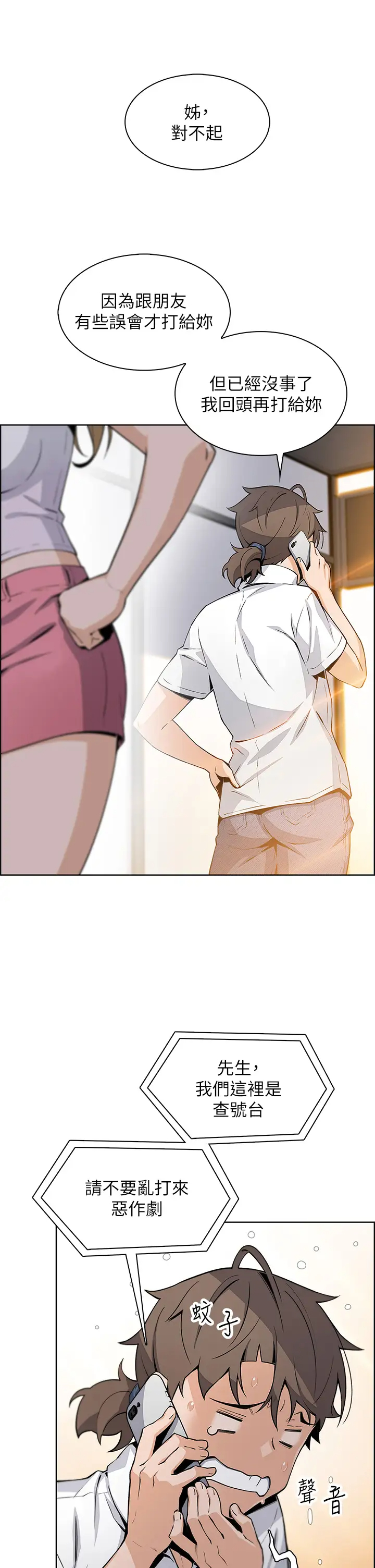 [韩国漫画] 卖豆腐的母女们 剧情,熟女人妻,巨乳大奶,女学生#[36P]-13