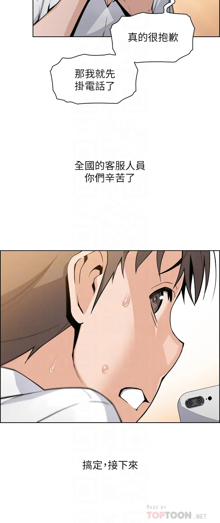 [韩国漫画] 卖豆腐的母女们 剧情,熟女人妻,巨乳大奶,女学生#[36P]-14