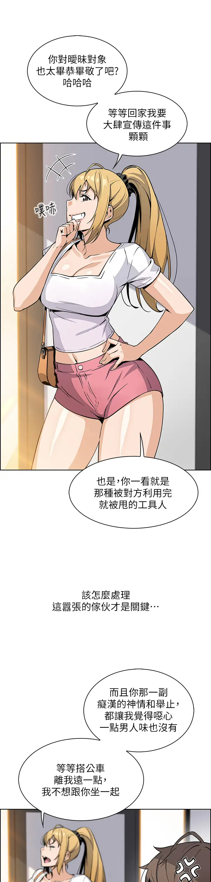 [韩国漫画] 卖豆腐的母女们 剧情,熟女人妻,巨乳大奶,女学生#[36P]-15