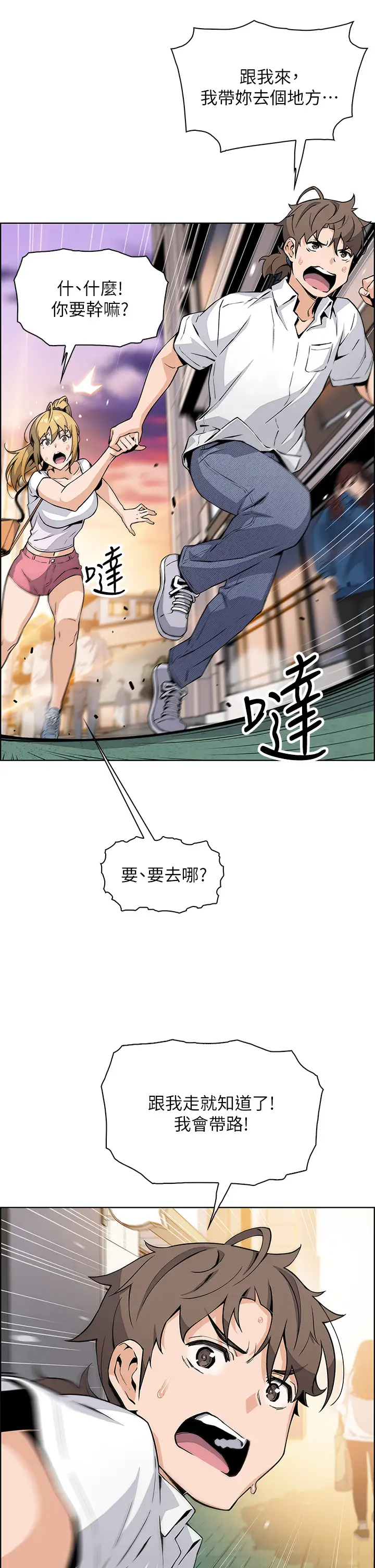 [韩国漫画] 卖豆腐的母女们 剧情,熟女人妻,巨乳大奶,女学生#[36P]-17