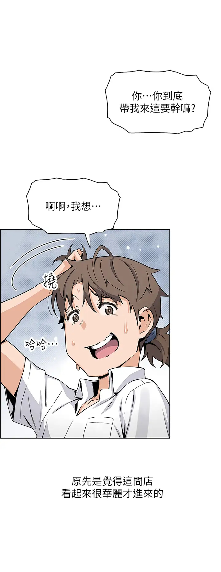 [韩国漫画] 卖豆腐的母女们 剧情,熟女人妻,巨乳大奶,女学生#[36P]-20