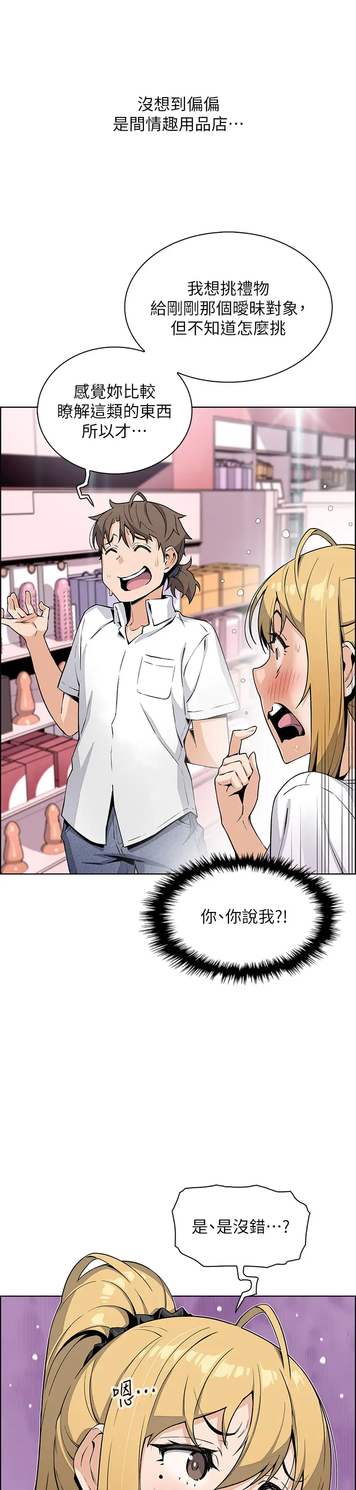 [韩国漫画] 卖豆腐的母女们 剧情,熟女人妻,巨乳大奶,女学生#[36P]-21