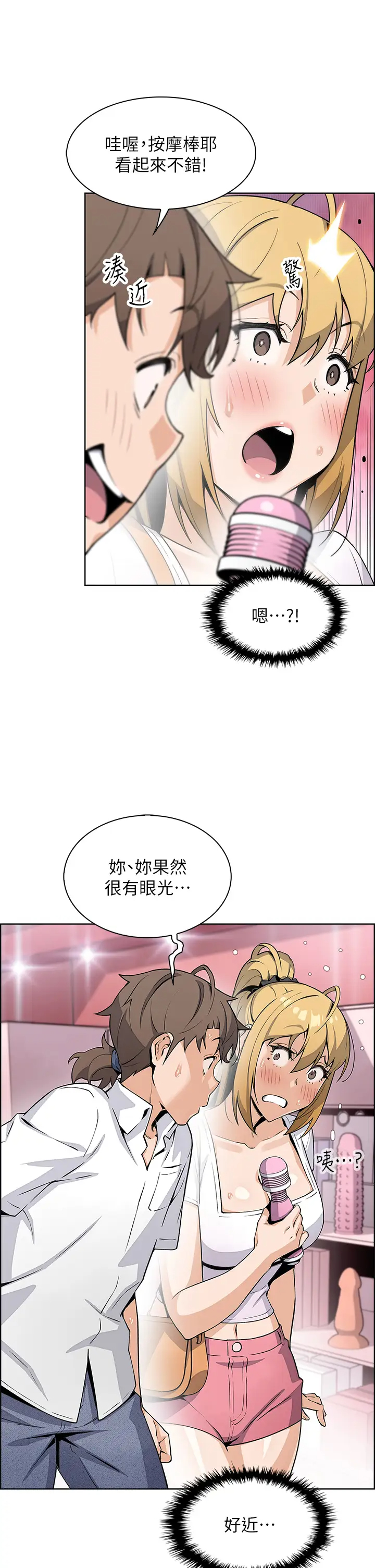 [韩国漫画] 卖豆腐的母女们 剧情,熟女人妻,巨乳大奶,女学生#[36P]-24