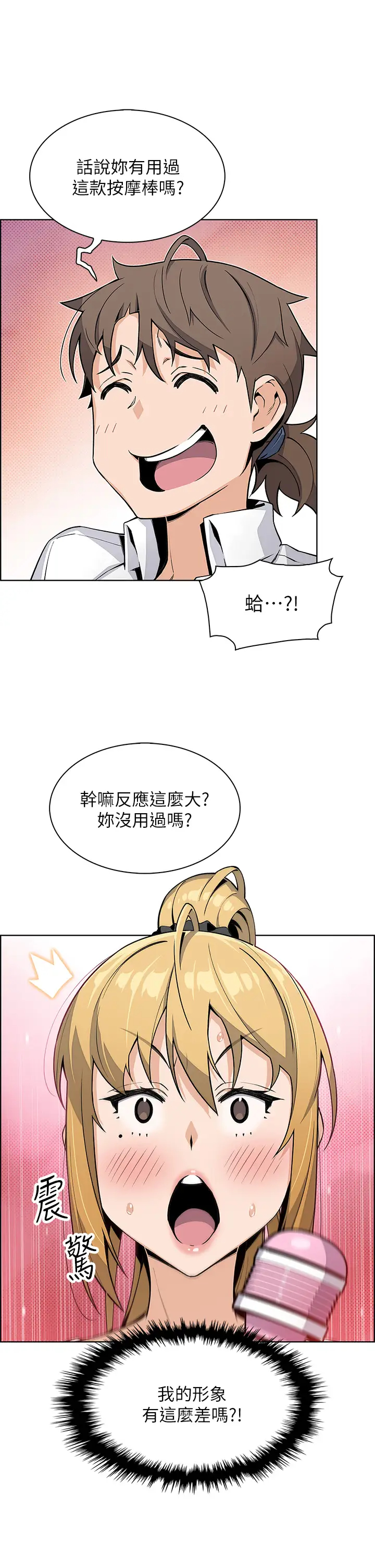 [韩国漫画] 卖豆腐的母女们 剧情,熟女人妻,巨乳大奶,女学生#[36P]-26