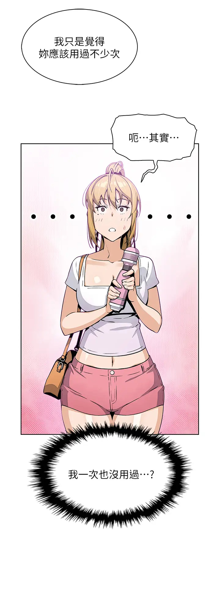 [韩国漫画] 卖豆腐的母女们 剧情,熟女人妻,巨乳大奶,女学生#[36P]-27