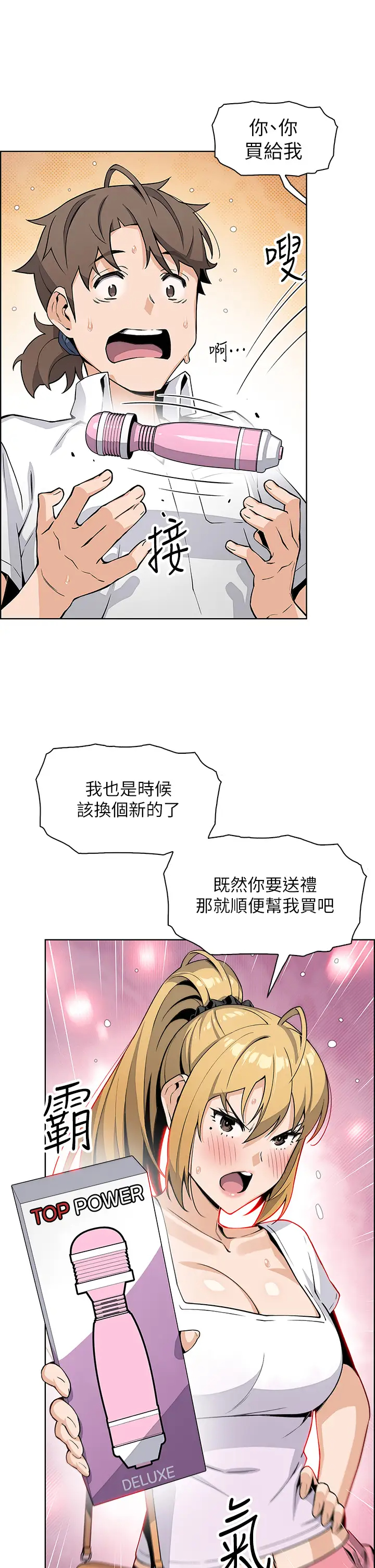 [韩国漫画] 卖豆腐的母女们 剧情,熟女人妻,巨乳大奶,女学生#[36P]-28