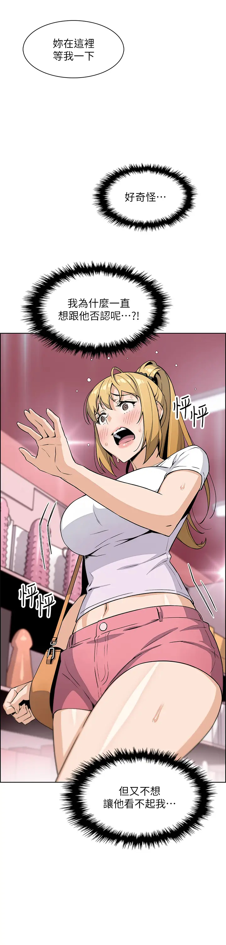 [韩国漫画] 卖豆腐的母女们 剧情,熟女人妻,巨乳大奶,女学生#[36P]-30