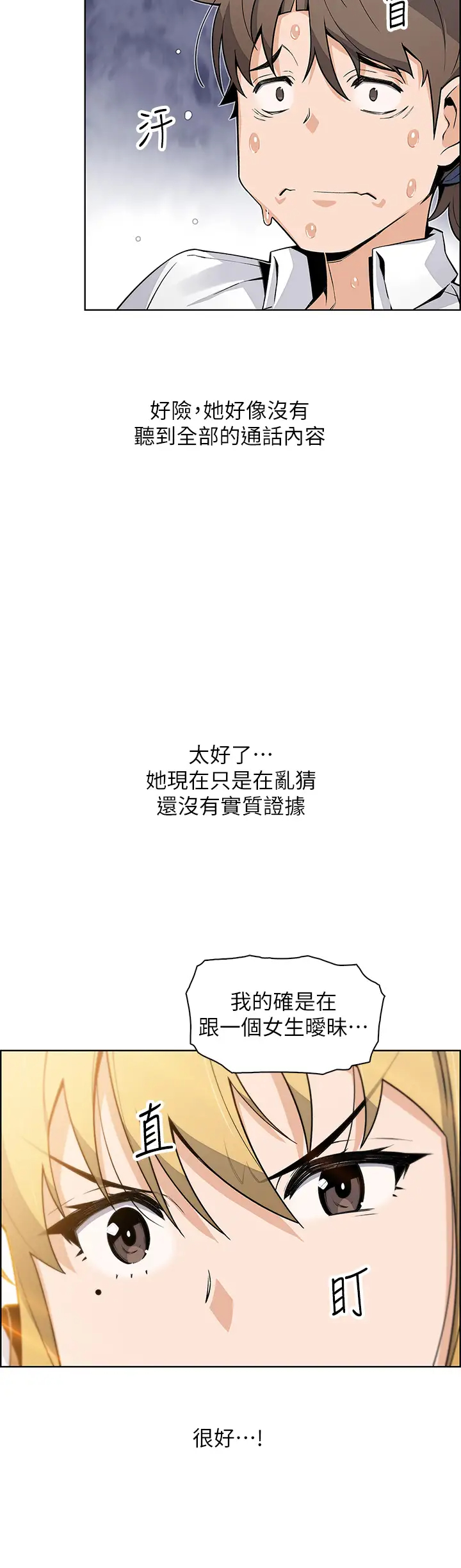 [韩国漫画] 卖豆腐的母女们 剧情,熟女人妻,巨乳大奶,女学生#[36P]-7