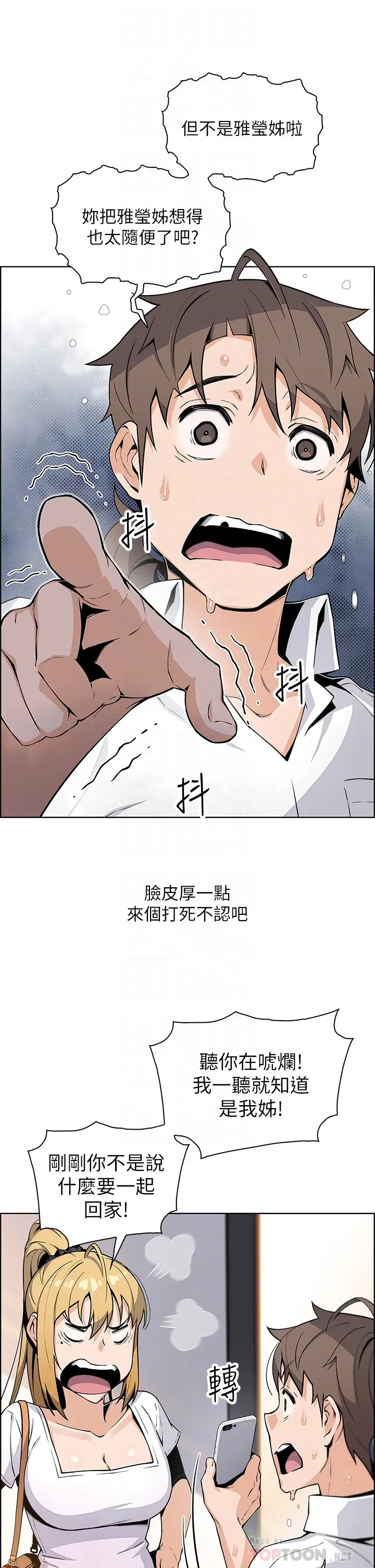 [韩国漫画] 卖豆腐的母女们 剧情,熟女人妻,巨乳大奶,女学生#[36P]-8