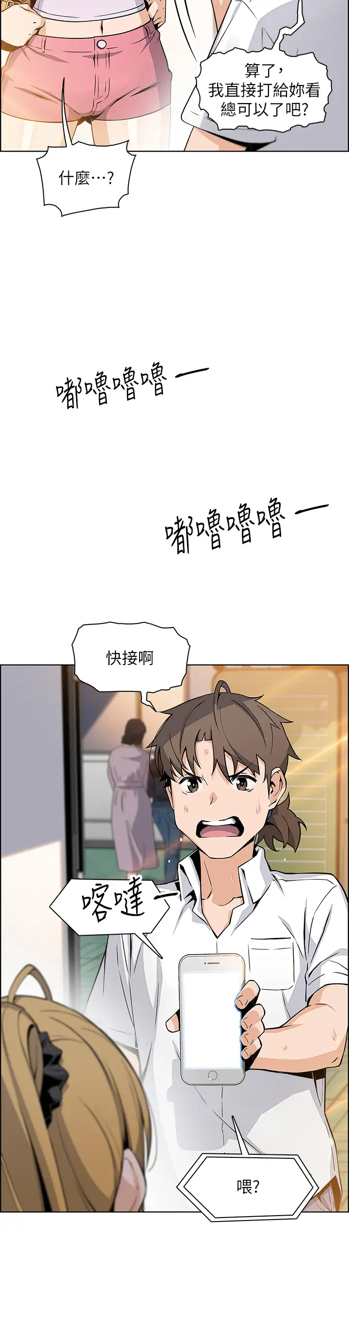 [韩国漫画] 卖豆腐的母女们 剧情,熟女人妻,巨乳大奶,女学生#[36P]-9
