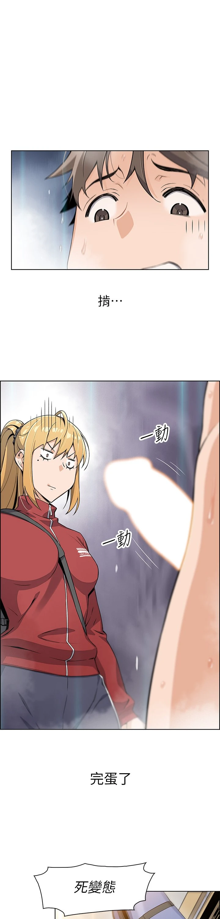 [韩国漫画] 卖豆腐的母女们 剧情,熟女人妻,巨乳大奶,女学生#[81P]-1