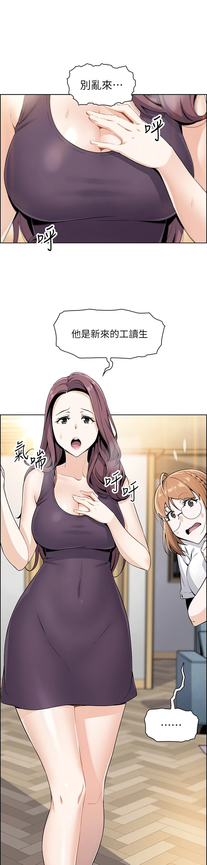 [韩国漫画] 卖豆腐的母女们 剧情,熟女人妻,巨乳大奶,女学生#[81P]-13
