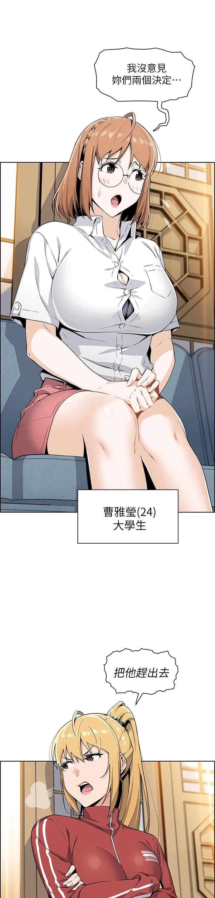 [韩国漫画] 卖豆腐的母女们 剧情,熟女人妻,巨乳大奶,女学生#[81P]-17