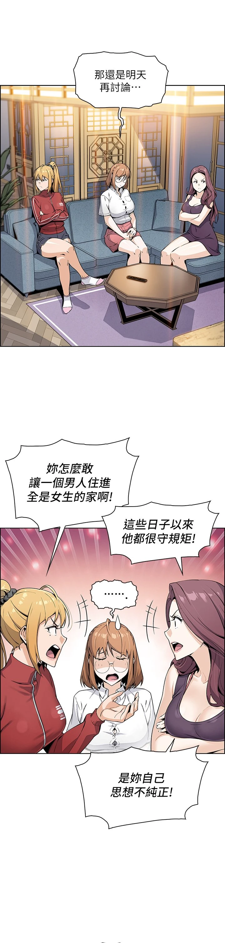 [韩国漫画] 卖豆腐的母女们 剧情,熟女人妻,巨乳大奶,女学生#[81P]-19