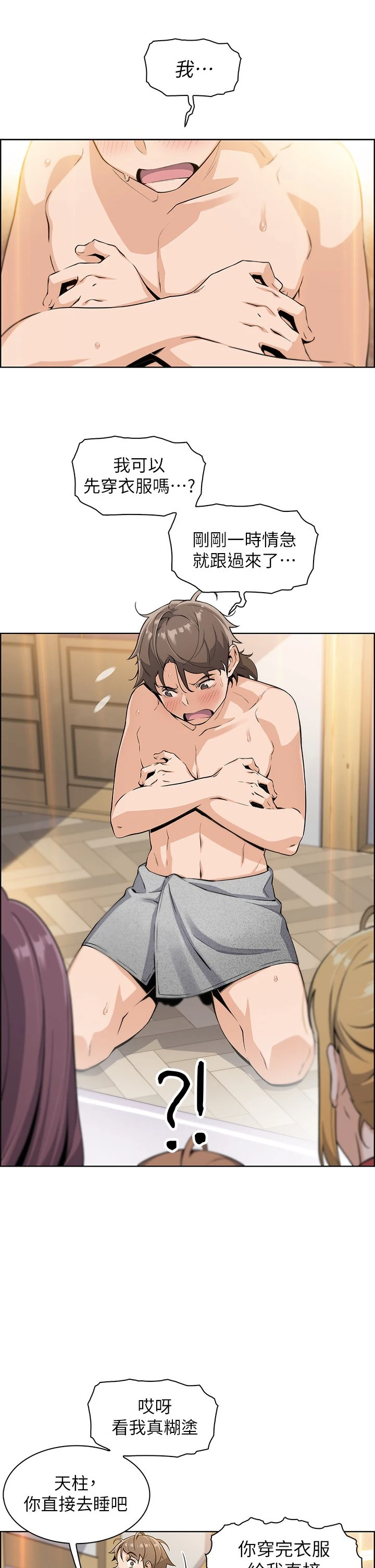 [韩国漫画] 卖豆腐的母女们 剧情,熟女人妻,巨乳大奶,女学生#[81P]-21