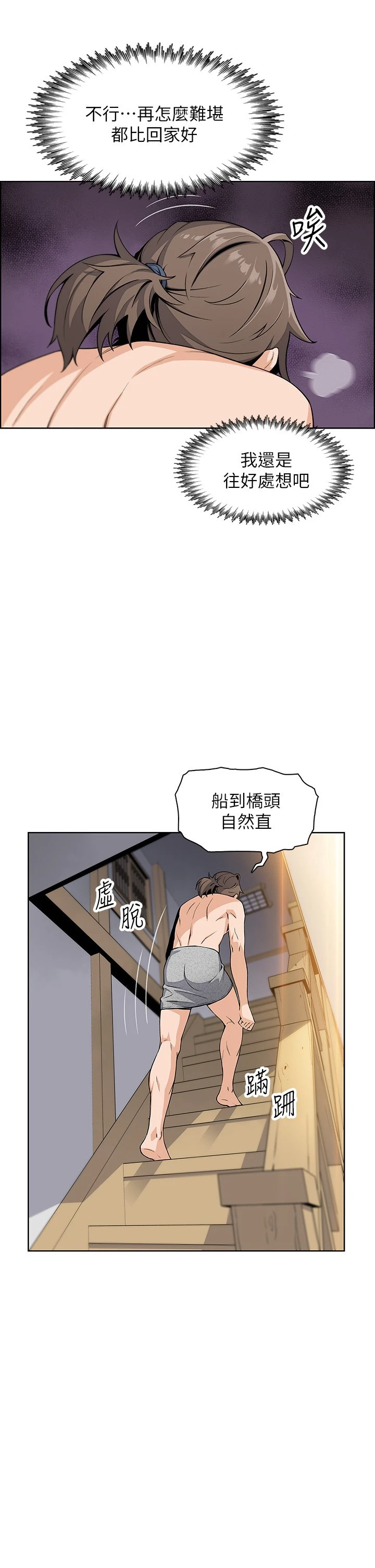 [韩国漫画] 卖豆腐的母女们 剧情,熟女人妻,巨乳大奶,女学生#[81P]-25
