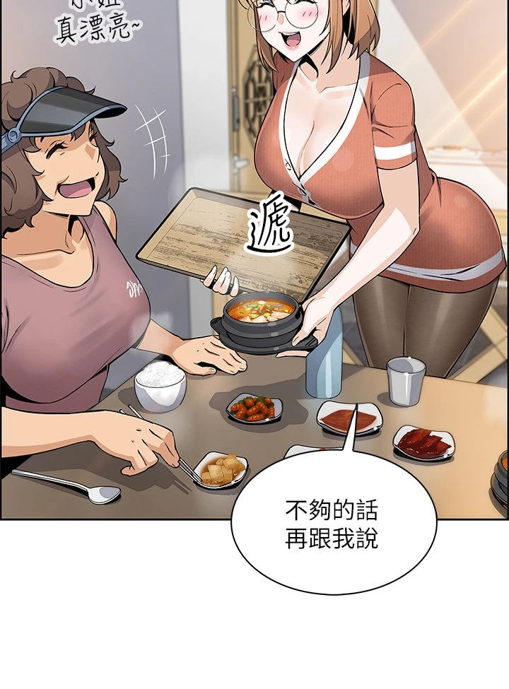 [韩国漫画] 卖豆腐的母女们 剧情,熟女人妻,巨乳大奶,女学生#[81P]-28
