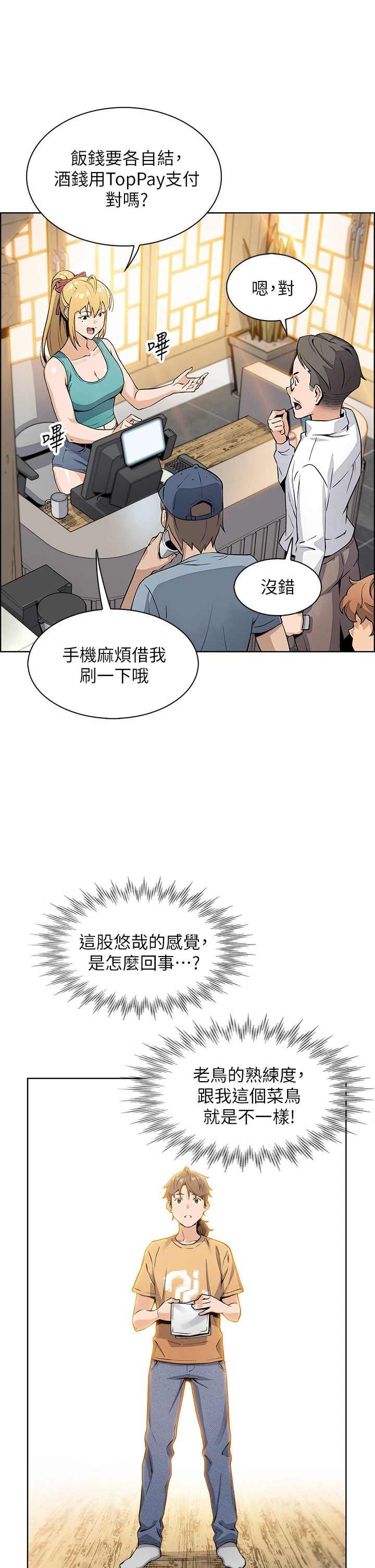 [韩国漫画] 卖豆腐的母女们 剧情,熟女人妻,巨乳大奶,女学生#[81P]-29