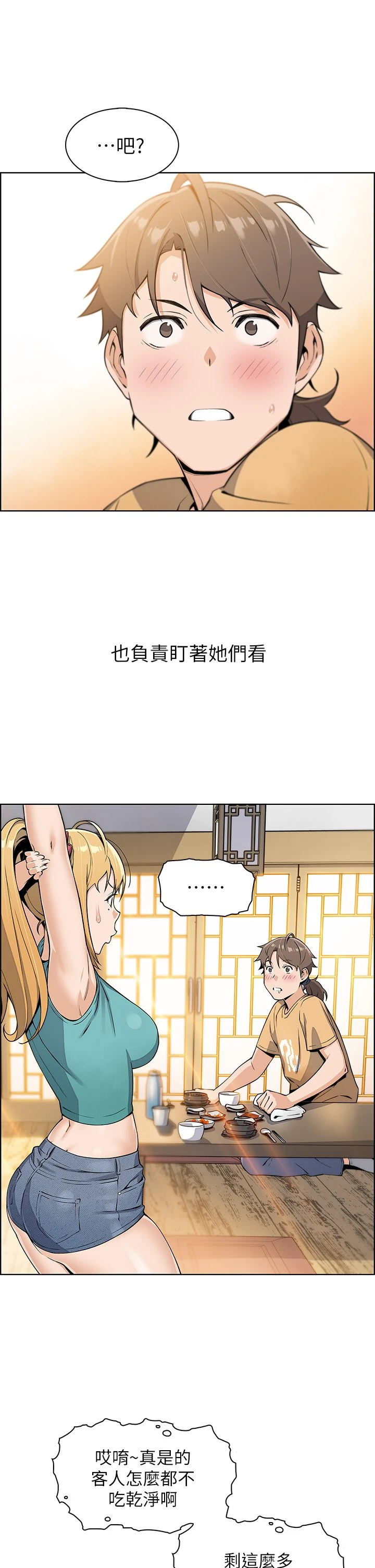 [韩国漫画] 卖豆腐的母女们 剧情,熟女人妻,巨乳大奶,女学生#[81P]-33