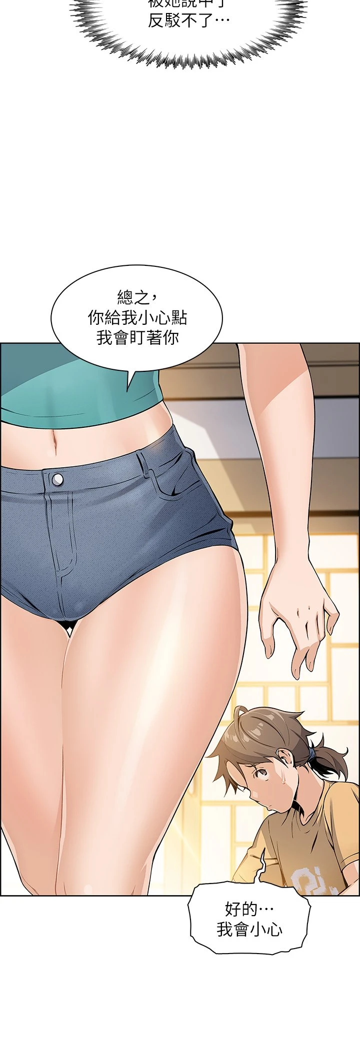 [韩国漫画] 卖豆腐的母女们 剧情,熟女人妻,巨乳大奶,女学生#[81P]-38