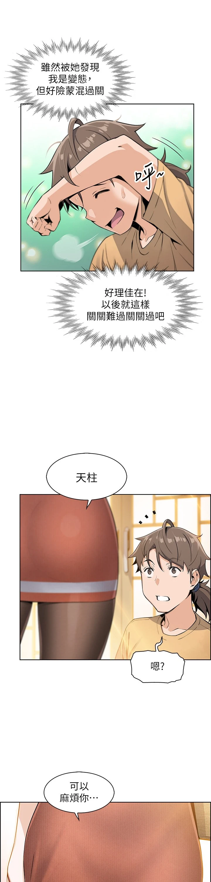 [韩国漫画] 卖豆腐的母女们 剧情,熟女人妻,巨乳大奶,女学生#[81P]-39