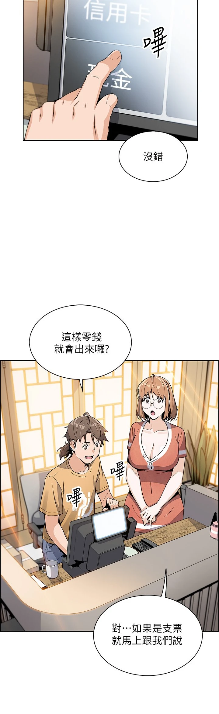 [韩国漫画] 卖豆腐的母女们 剧情,熟女人妻,巨乳大奶,女学生#[81P]-42