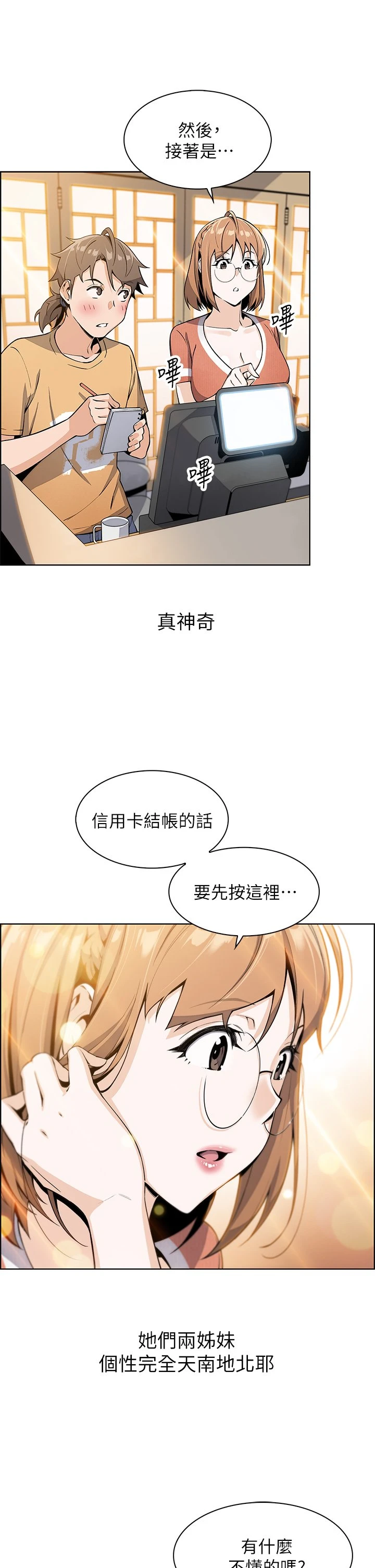 [韩国漫画] 卖豆腐的母女们 剧情,熟女人妻,巨乳大奶,女学生#[81P]-43