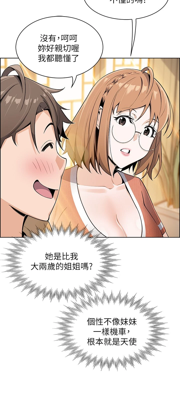 [韩国漫画] 卖豆腐的母女们 剧情,熟女人妻,巨乳大奶,女学生#[81P]-44