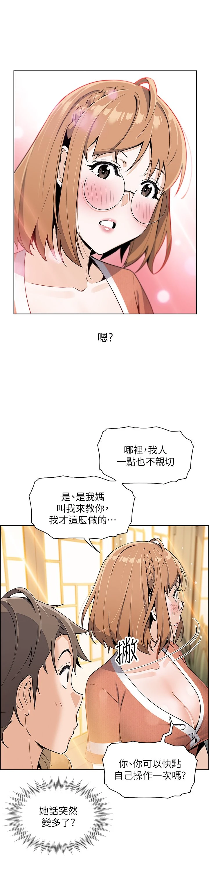[韩国漫画] 卖豆腐的母女们 剧情,熟女人妻,巨乳大奶,女学生#[81P]-45
