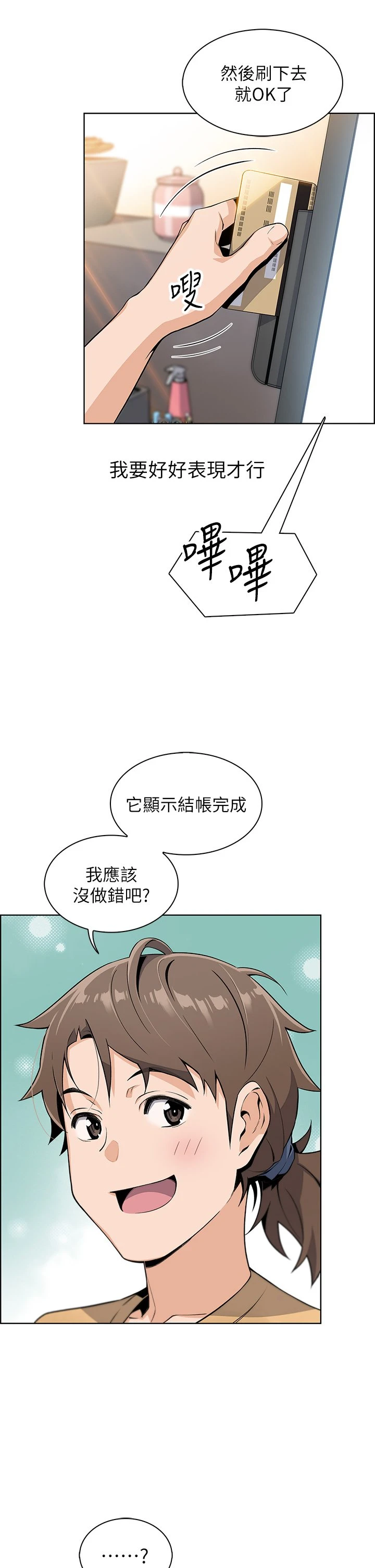 [韩国漫画] 卖豆腐的母女们 剧情,熟女人妻,巨乳大奶,女学生#[81P]-47