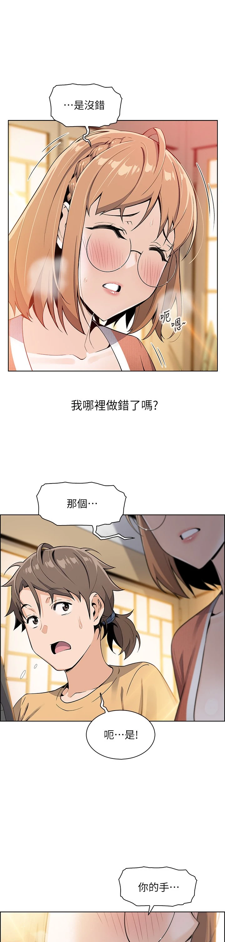 [韩国漫画] 卖豆腐的母女们 剧情,熟女人妻,巨乳大奶,女学生#[81P]-49