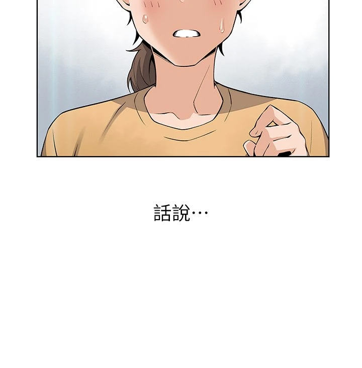 [韩国漫画] 卖豆腐的母女们 剧情,熟女人妻,巨乳大奶,女学生#[81P]-54