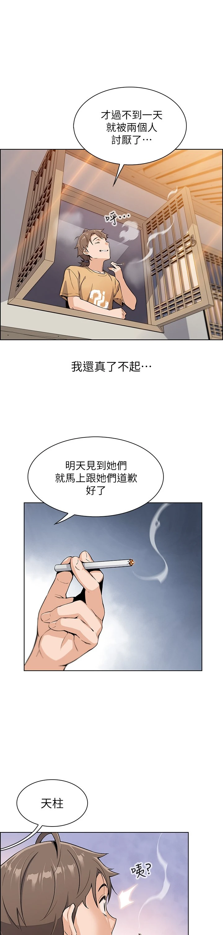 [韩国漫画] 卖豆腐的母女们 剧情,熟女人妻,巨乳大奶,女学生#[81P]-57