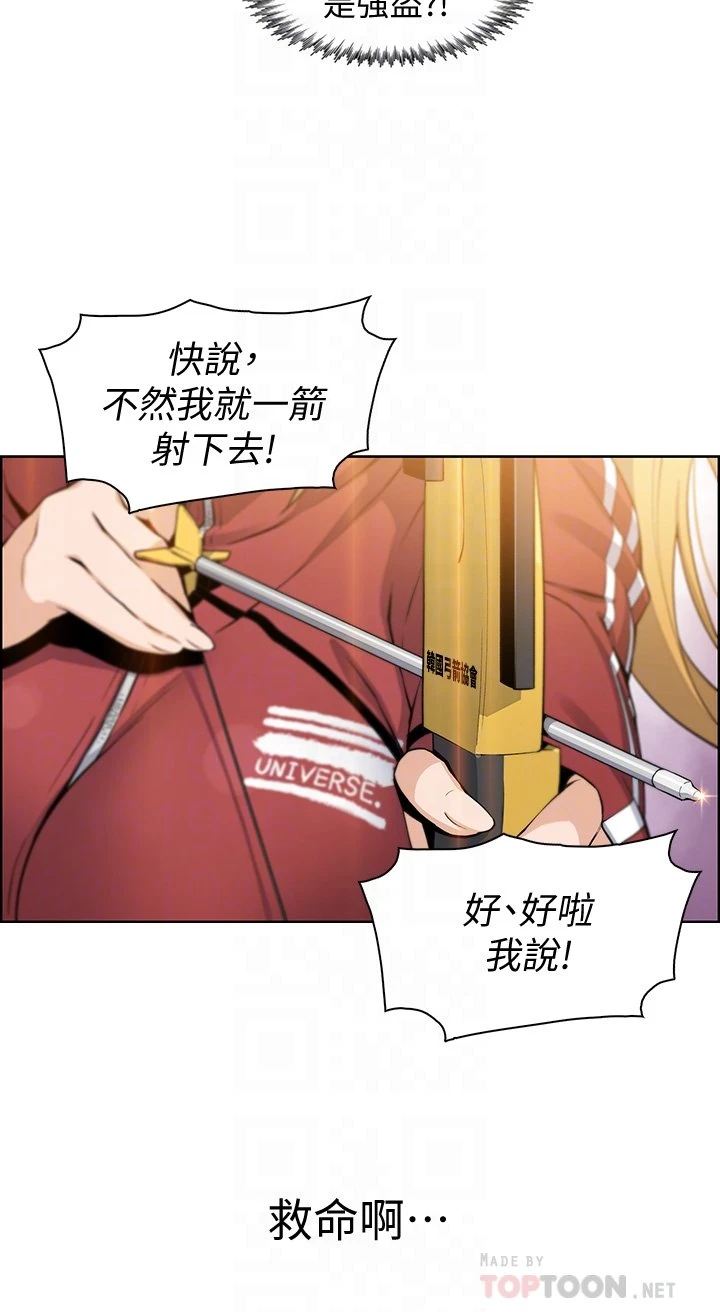 [韩国漫画] 卖豆腐的母女们 剧情,熟女人妻,巨乳大奶,女学生#[81P]-6