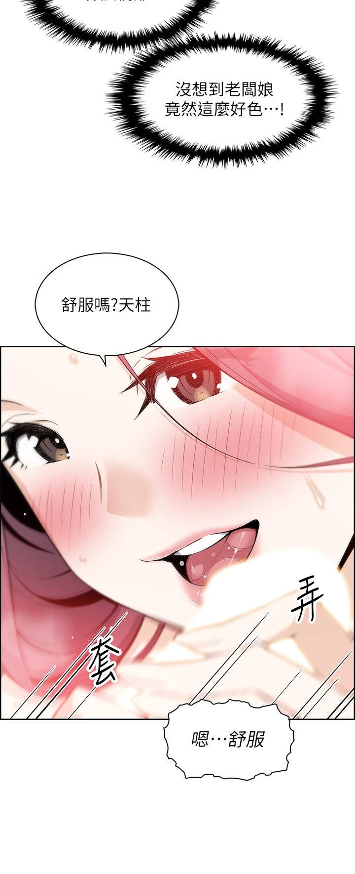 [韩国漫画] 卖豆腐的母女们 剧情,熟女人妻,巨乳大奶,女学生#[81P]-66