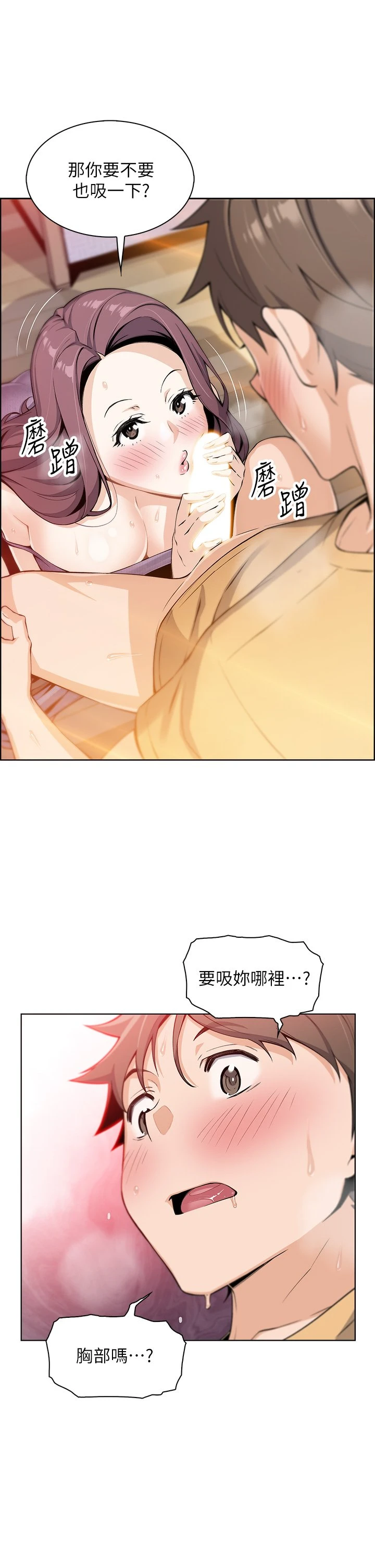 [韩国漫画] 卖豆腐的母女们 剧情,熟女人妻,巨乳大奶,女学生#[81P]-67