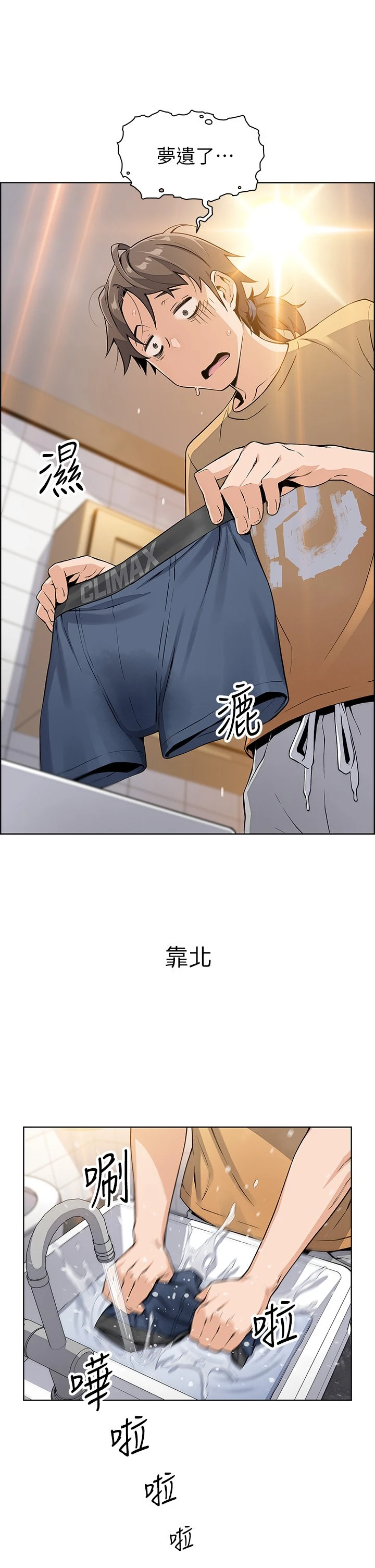 [韩国漫画] 卖豆腐的母女们 剧情,熟女人妻,巨乳大奶,女学生#[81P]-71