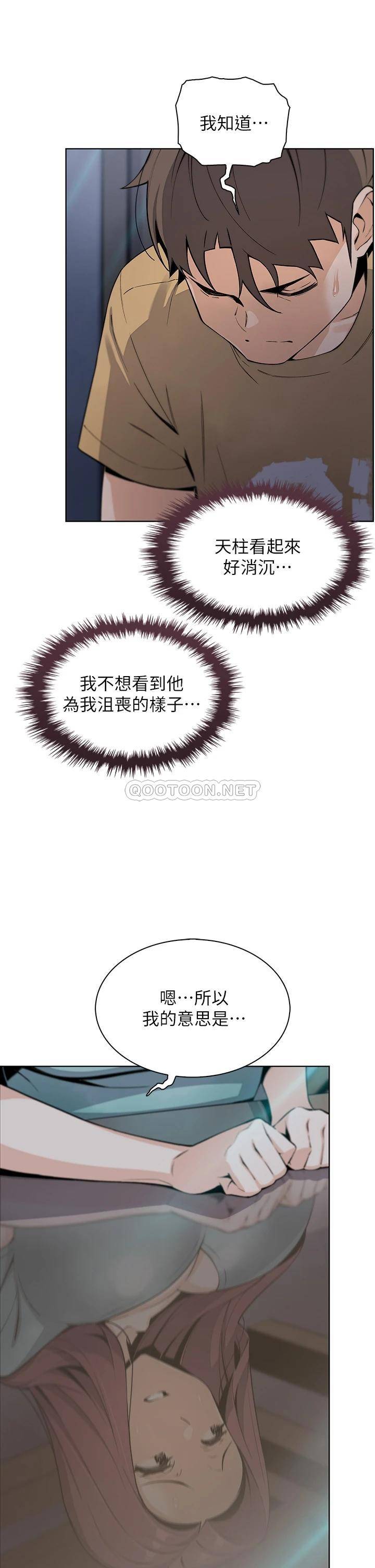 [韩国漫画] 卖豆腐的母女们 剧情,熟女人妻,巨乳大奶,女学生#[46P]-11