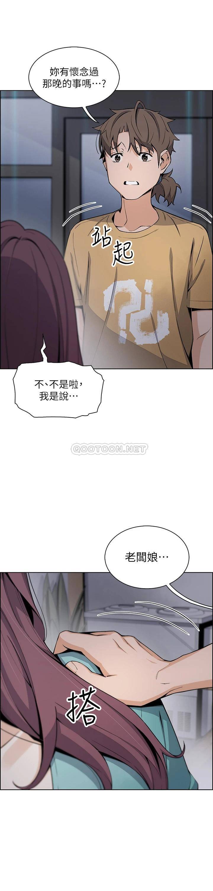 [韩国漫画] 卖豆腐的母女们 剧情,熟女人妻,巨乳大奶,女学生#[46P]-15