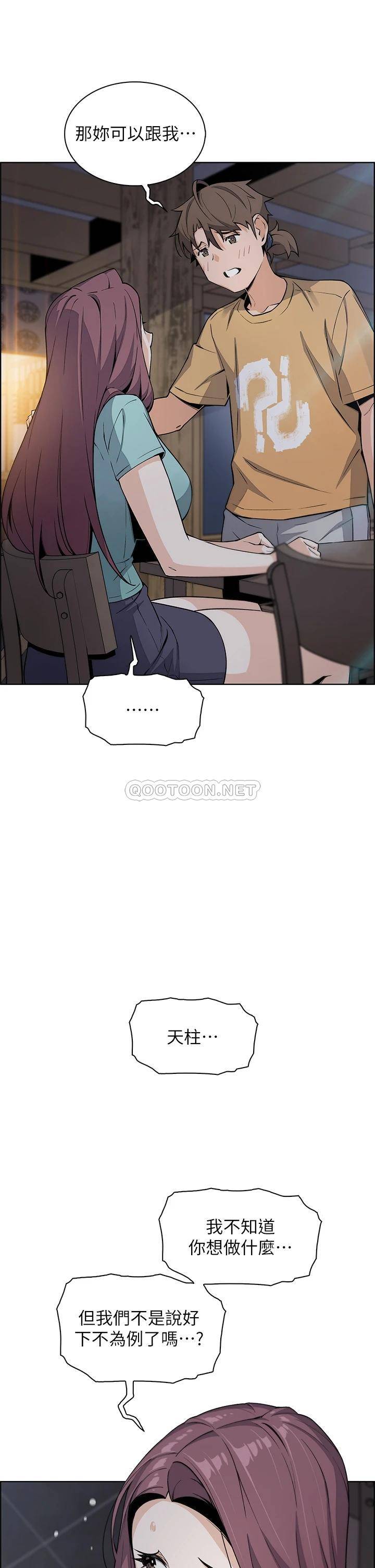 [韩国漫画] 卖豆腐的母女们 剧情,熟女人妻,巨乳大奶,女学生#[46P]-17