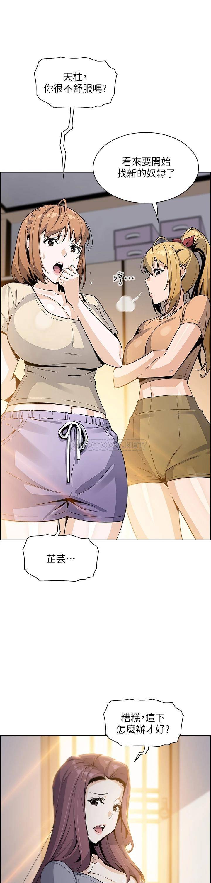 [韩国漫画] 卖豆腐的母女们 剧情,熟女人妻,巨乳大奶,女学生#[46P]-32