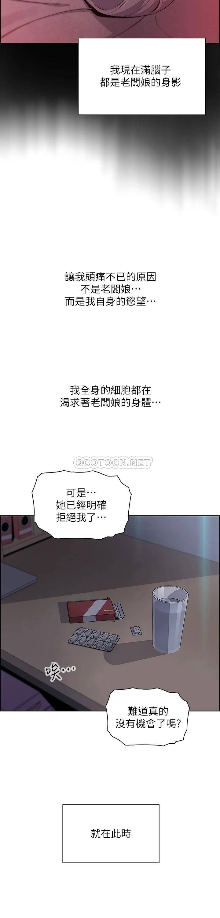 [韩国漫画] 卖豆腐的母女们 剧情,熟女人妻,巨乳大奶,女学生#[46P]-39