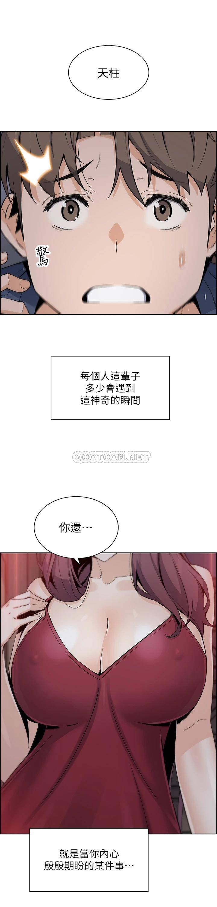 [韩国漫画] 卖豆腐的母女们 剧情,熟女人妻,巨乳大奶,女学生#[46P]-40