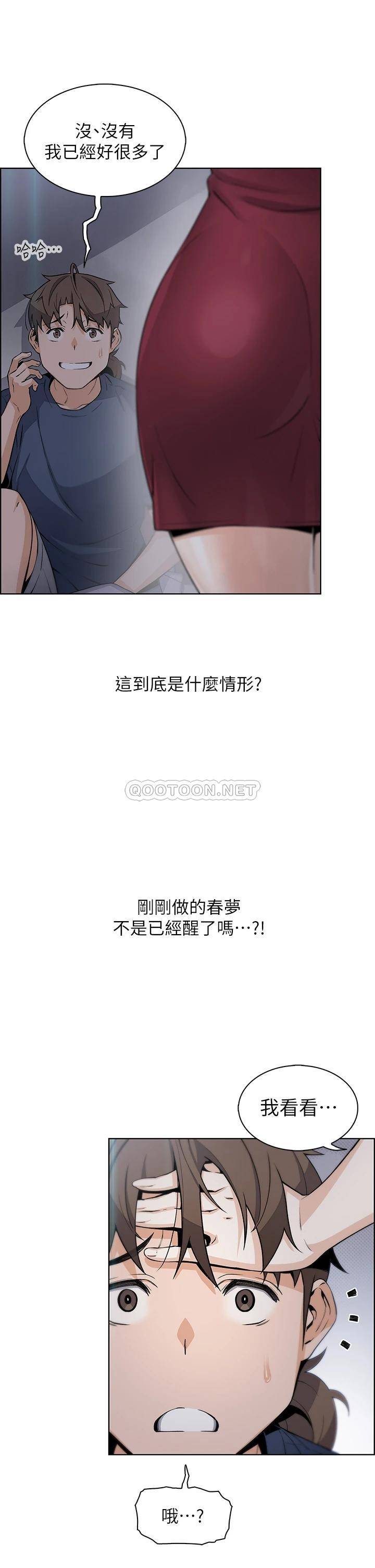 [韩国漫画] 卖豆腐的母女们 剧情,熟女人妻,巨乳大奶,女学生#[46P]-42