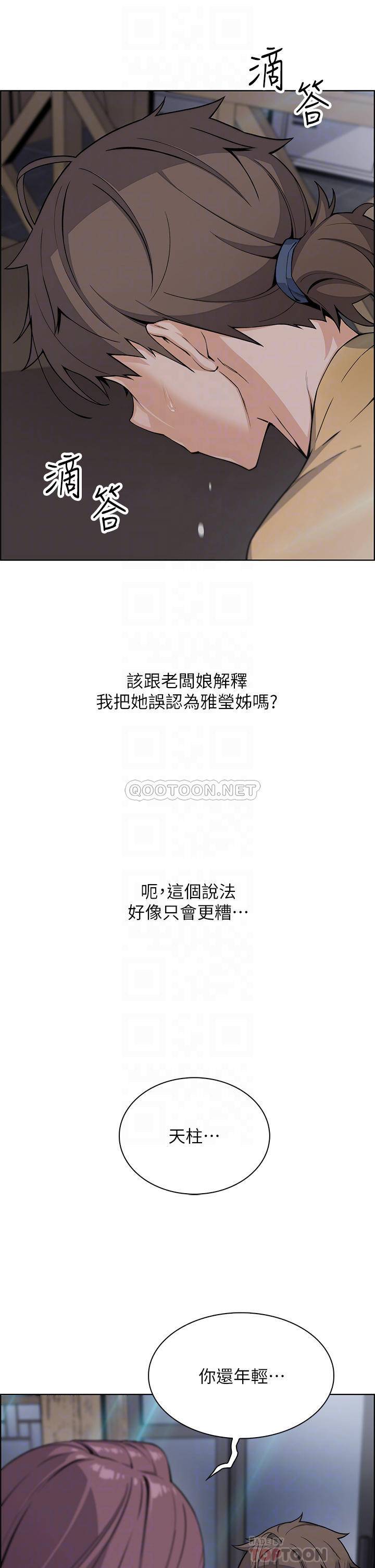 [韩国漫画] 卖豆腐的母女们 剧情,熟女人妻,巨乳大奶,女学生#[46P]-9