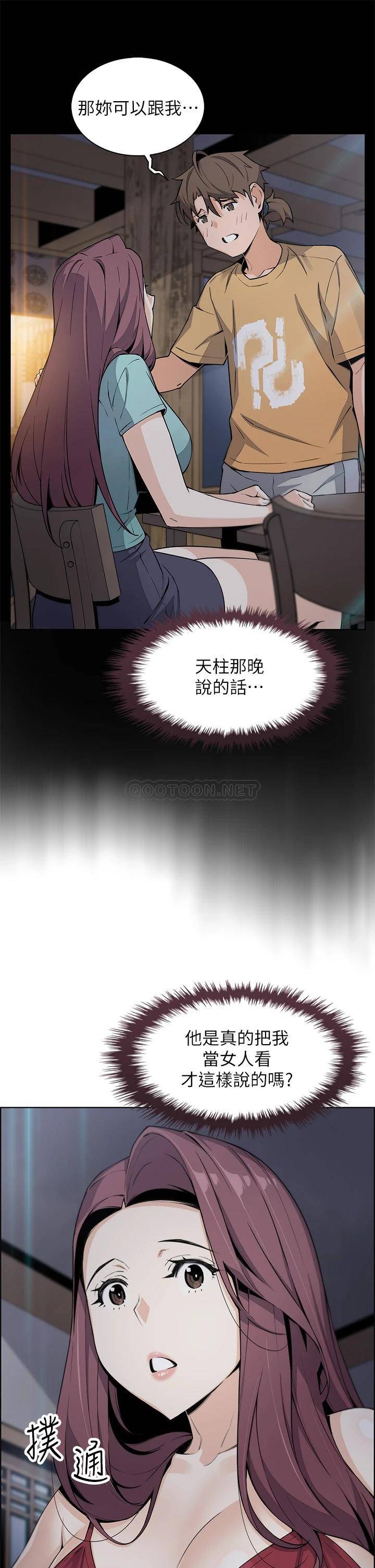 [韩国漫画] 卖豆腐的母女们 剧情,熟女人妻,巨乳大奶,女学生#[46P]-9