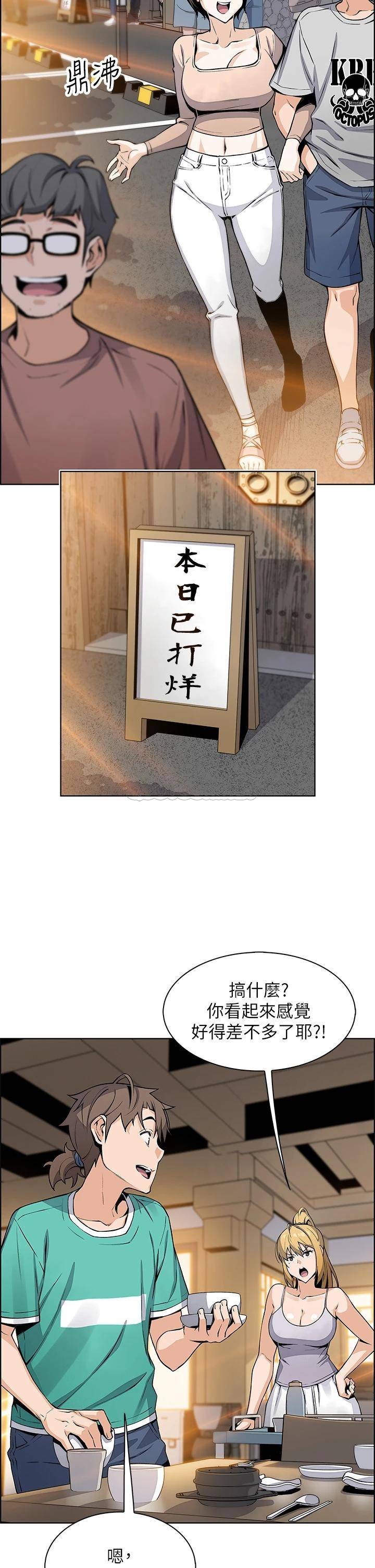 [韩国漫画] 卖豆腐的母女们 剧情,熟女人妻,巨乳大奶,女学生#[41P]-28