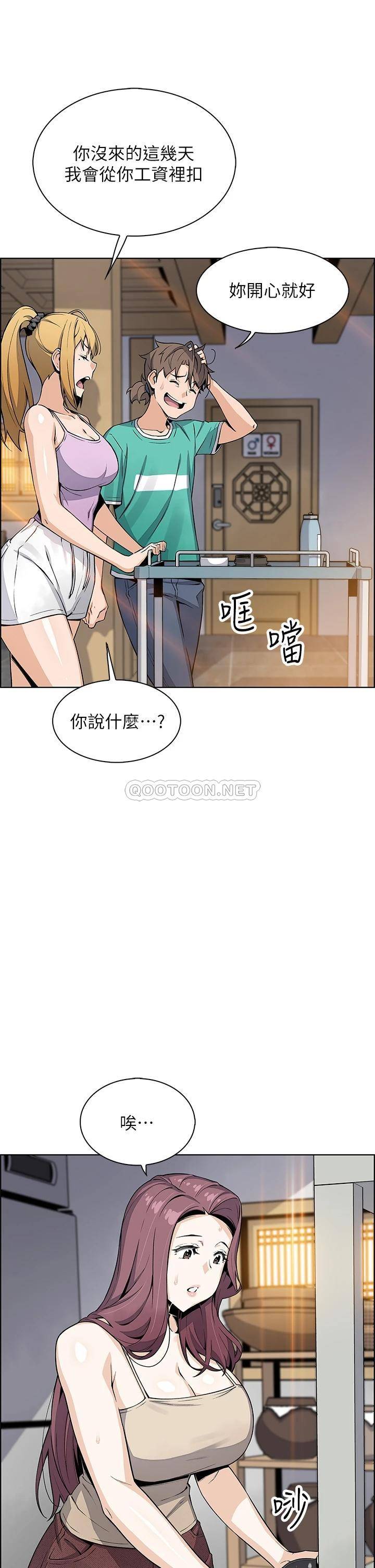 [韩国漫画] 卖豆腐的母女们 剧情,熟女人妻,巨乳大奶,女学生#[41P]-29